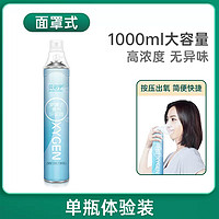 贝诺宁 医用氧气瓶便携式 1000ml