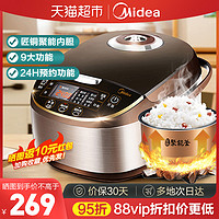 88VIP：Midea 美的 电饭煲5升家用4-6人多功能电饭锅柴火饭大容量煮饭旗舰正品