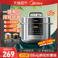 88VIP：Midea 美的 电压力锅家用智能6L升双胆提鲜电高压锅多功能煮饭电饭煲正品