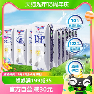 新西兰纽仕兰4.0g蛋白质全脂高钙纯牛奶250ml*24盒早餐