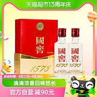 国窖1573 52%vol 浓香型白酒 50ml*2瓶