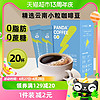 88VIP：PANDA COFFEE GO 熊猫不喝 0蔗糖0脂冷萃黑咖啡速溶咖啡粉美式咖啡20杯可做生椰拿铁