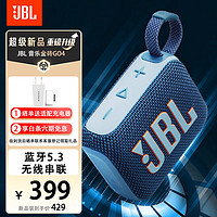 JBL 杰宝 GO4 音乐金砖四代 蓝牙音箱 户外便携音箱 电脑音响小音箱  迷你音箱