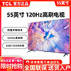 百亿补贴：TCL 55英寸4k高清2+32GB防蓝光全面屏用液晶电视机