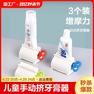 沈锦瑶 日式挤牙膏器创意挤压器懒人洗面奶挤压器简约儿童手动挤牙膏器