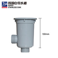 白鸟 韩国白鸟水槽 水槽配件 洗菜盆落水器 防臭下水器 小外套桶