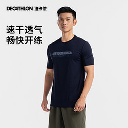 DECATHLON 迪卡侬 男款运动短袖T恤 H487882