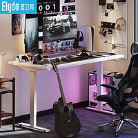 ELYDO 蓝立哆 电动升降桌H1系列1.2*0.6m