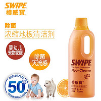 SWIPE 威宝 橙威宝浓缩地板清洁剂除菌剂大理石适合婴幼儿宠物家庭适用 200ml 京东试用