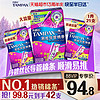 88VIP：TAMPAX 丹碧丝 幻彩系列 易推导管棉条套装 (大流量型+普通流量型)