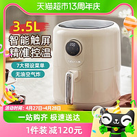 88VIP：Bear 小熊 空气炸锅新款家用小型烤箱一体多功能薯条机智能无油电炸锅