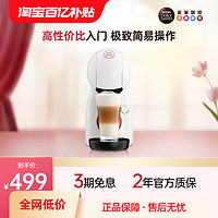 Dolce Gusto Piccolo XS 胶囊咖啡机