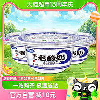 88VIP：完达山 黑龙江产东北风味发酵乳老酸奶140g*12碗装原味酸奶家用装