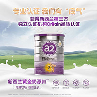 a2 艾尔 紫白金2段 婴儿奶粉 澳版900g*6罐