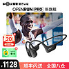 SHOKZ 韶音 OpenRun Pro 骨传导挂耳式蓝牙耳机