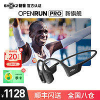 SHOKZ 韶音 OpenRun Pro 骨传导挂耳式蓝牙耳机