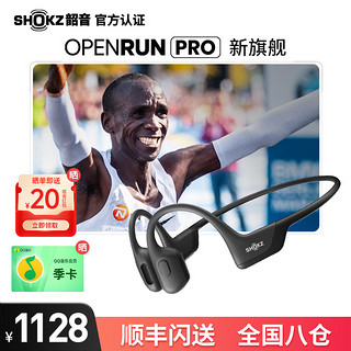 OpenRun Pro 骨传导挂耳式蓝牙耳机