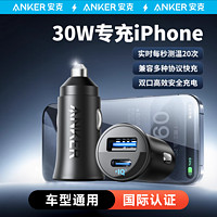 百亿补贴：Anker 安克 车载充电器