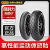 PIRELLI 倍耐力 摩托车轮胎天使GT2半热熔轮胎黄龙3 KTM贝纳利无极高金春风