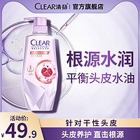 CLEAR 清扬 水润蓬松洗发露 480g