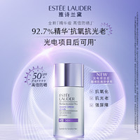 雅诗兰黛 专研倍护防晒隔离乳 SPF50+ PA++++ 30ml