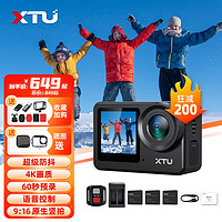 XTU 骁途 S6运动相机4K超级防抖摩托车行车记录仪 续航套餐