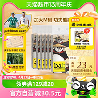 88VIP：BABO 斑布 功夫熊猫抽纸餐巾纸M码100抽18包（买两份再赠3包）