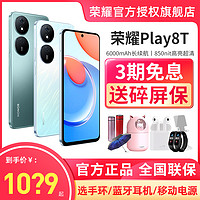 HONOR 荣耀 Play6T Pro 5G手机