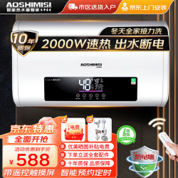 AOSHIMISI 热水器电热水器储水式 家用60升扁桶双胆速热 超薄卫生间一级能效