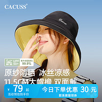 CACUSS 双面戴冰丝太阳帽子女春夏大帽檐遮阳防晒帽防紫外线渔夫帽