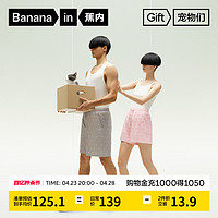 Bananain 蕉内 520H冰丝男女睡裤印花可爱短裤宽松大码款可外穿春夏款