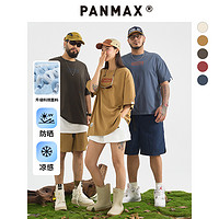 PANMAX 潘·麦克斯 潮牌大码男装T恤情侣装重磅宽松加肥加大短袖百搭DD-TS0098