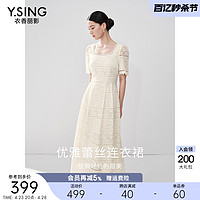 Y.SING 衣香丽影 方领蕾丝连衣裙女2024今年夏季新款高端精致法式白色裙子