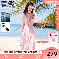 X.YING 香影 温柔风粉色连衣裙女2024夏季新款超好看气质海边度假沙滩裙子