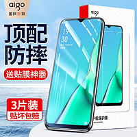 aigo 爱国者 适用OPPOA11s/A93/A72钢化膜a55/a57/a1x/a32/a8/a36手机膜