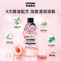 李施德林 高阶护理系列 樱花蜜桃漱口水 500ml