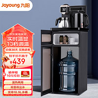 Joyoung 九阳 茶吧机家用立式冷热下置式水桶饮水机全自动上水小型桶装水饮水机