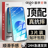 aigo 爱国者 适用OPPOReno6钢化膜全屏覆盖高清防摔5g防爆护眼蓝光手机膜