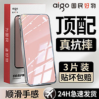 aigo 爱国者 适用OPPOReno2/2Z钢化膜全屏覆盖高清防摔5g防爆护眼蓝光手机膜