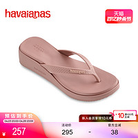 Havaianas 哈瓦那 哈唯纳High Platform厚底坡跟沙滩外穿人字拖24