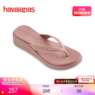 Havaianas 哈瓦那 哈唯纳High Platform厚底坡跟沙滩外穿人字拖24