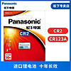 Panasonic 松下 电池