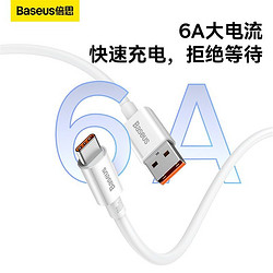 BASEUS 倍思 100w超级快充数据线type-c充电器线66w适用华为荣耀小米手机