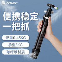 Fotopro 富图宝 P2碳纤维三脚架超轻便携式相机微单拍摄直播手机支架录视频