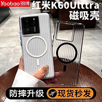 Yoobao 羽博 红米k60至尊版手机壳瓦楞透明磁吸k60ultra不发黄全包防摔硬