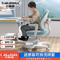 百亿补贴：kalevill 卡勒维 儿童学习椅家用坐姿矫正椅自动追背椅写字旋转小椅子