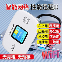 LB-LINK 必联 随身wifi无线免插电网络工地租房大学宿舍车载户外宽带上网路由器