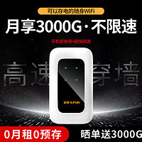 LB-LINK 必联 随身无线wifi免插电租房工地车载宿舍无线上网便携移动路由器