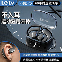 Letv 乐视 推荐新款骨传导入耳无线蓝牙耳机续航挂耳式运动苹果超长华为通用