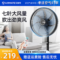 AIRMATE 艾美特 电风扇落地扇家用大风力立式强力节能摇头台式七叶电扇宿舍